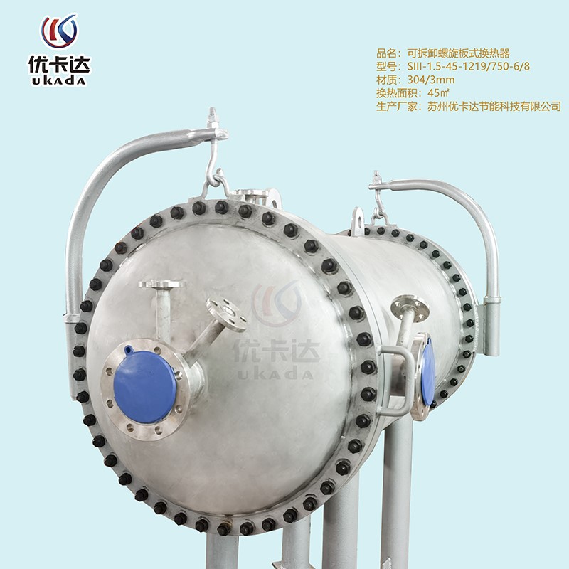 Detachable spiral plate heat exchanger Detachable spiral plate heat exchanger